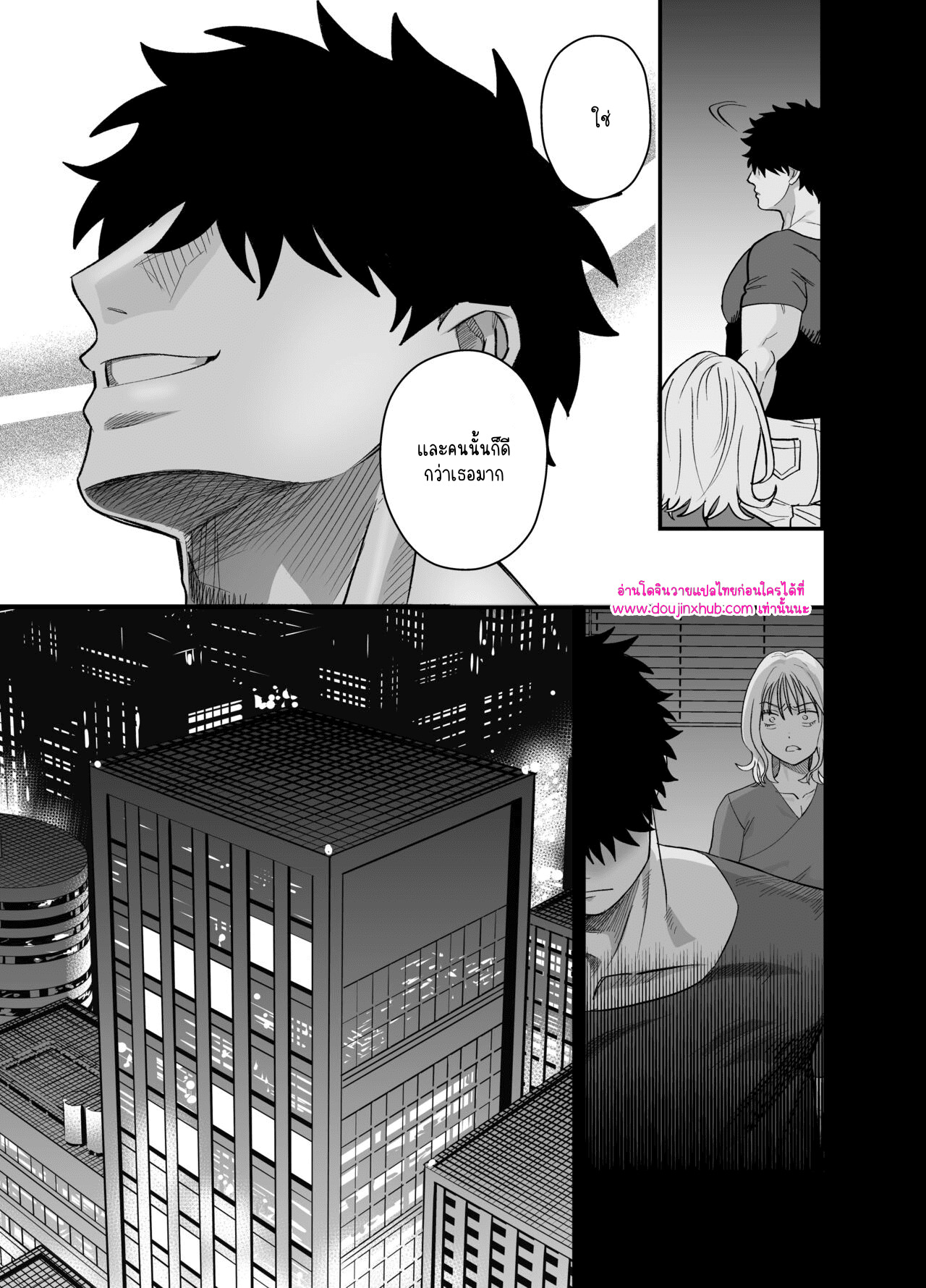 รับของฉันเข้าไปเถอะ